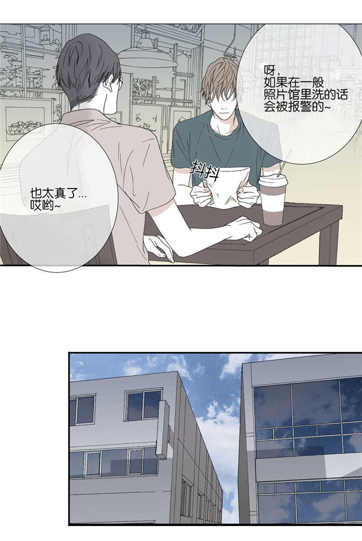 《野兽都该死》第29话 第10页