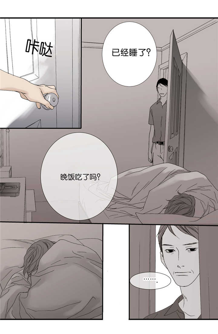 《野兽都该死》第29话 第15页