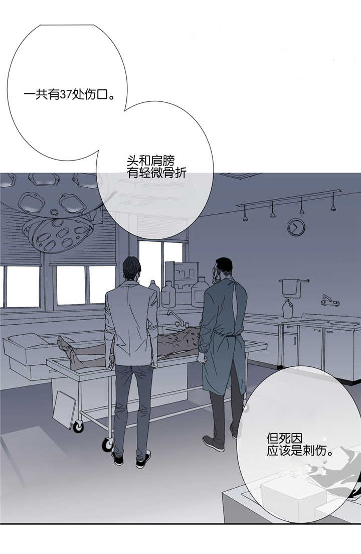 《野兽都该死》第29话 第17页