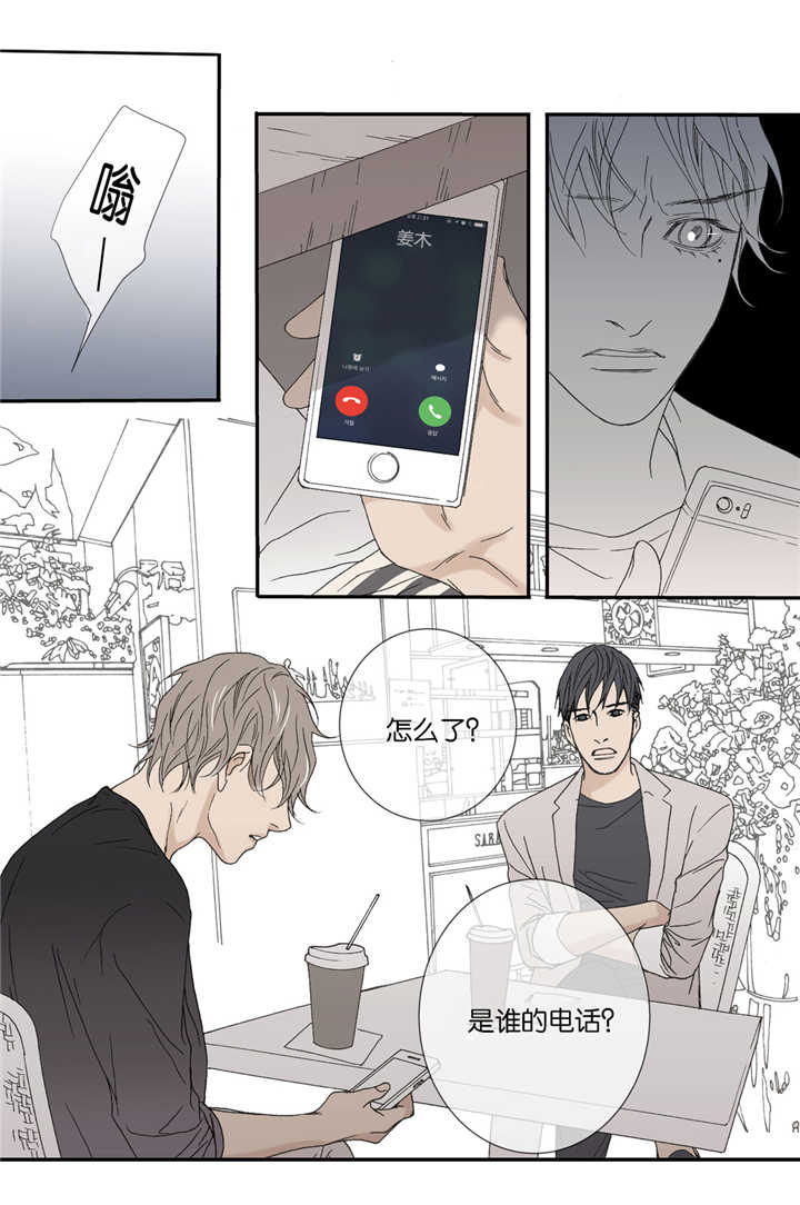 《野兽都该死》第29话 第23页