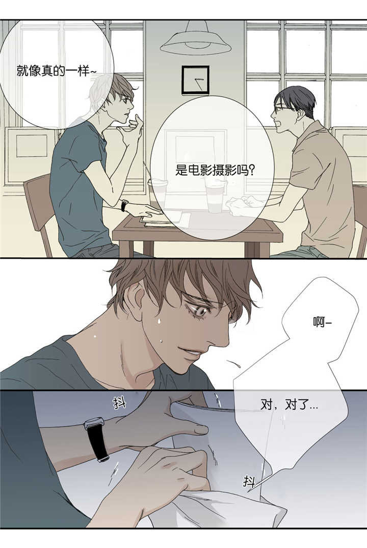 《野兽都该死》第29话 第9页