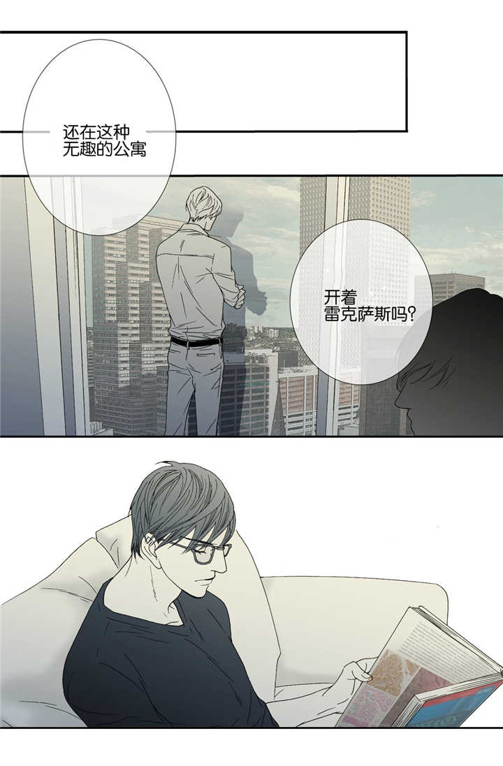 《野兽都该死》第34话 第14页
