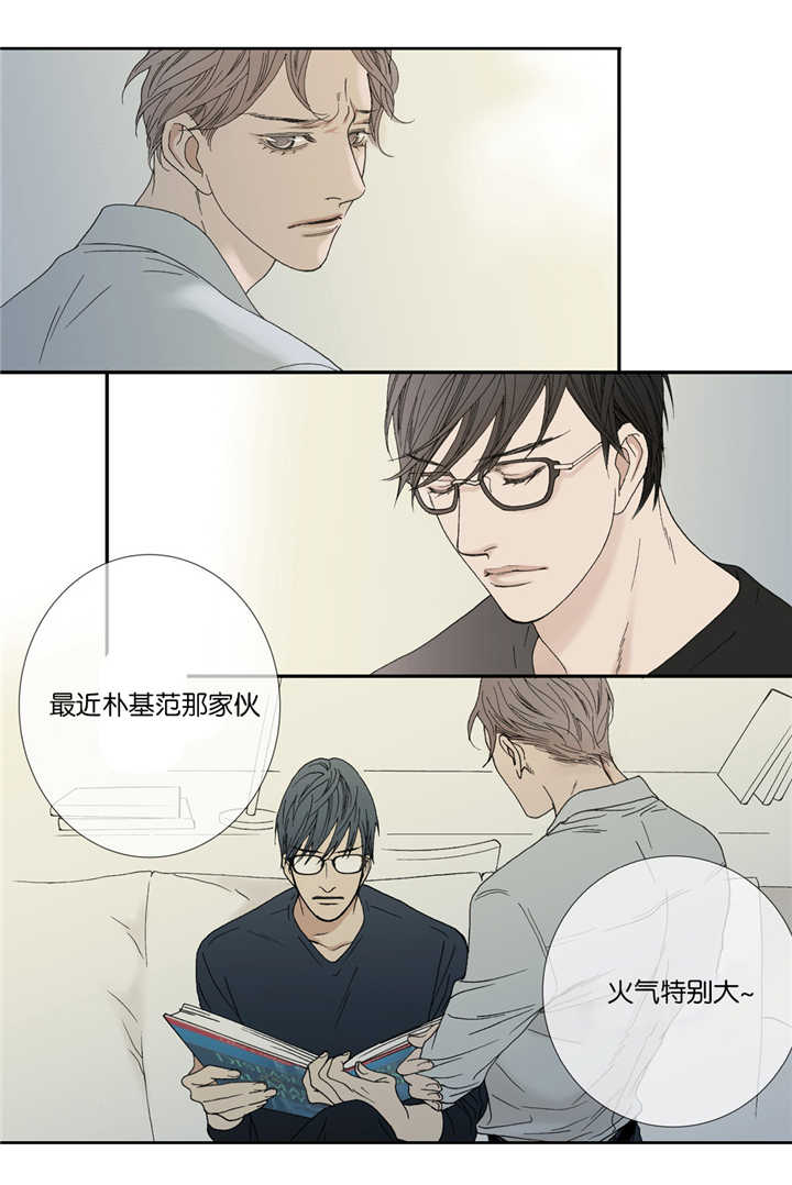 《野兽都该死》第34话 第15页