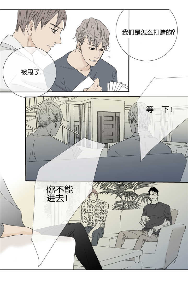 《野兽都该死》第31话 第10页
