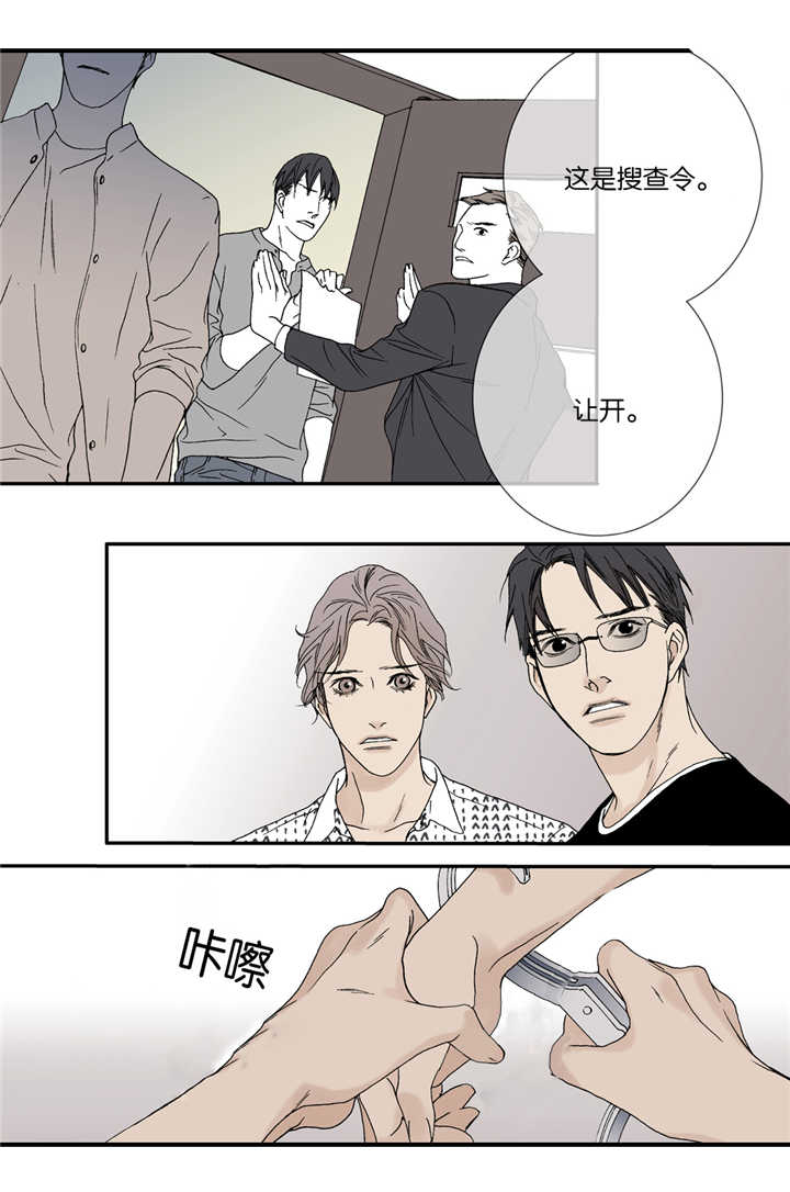 《野兽都该死》第31话 第11页