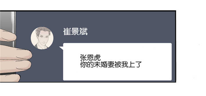 《野兽都该死》第31话 第17页