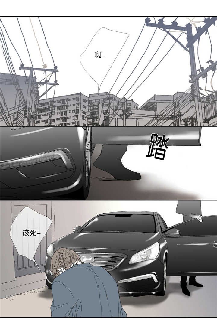 《野兽都该死》第35话 第4页