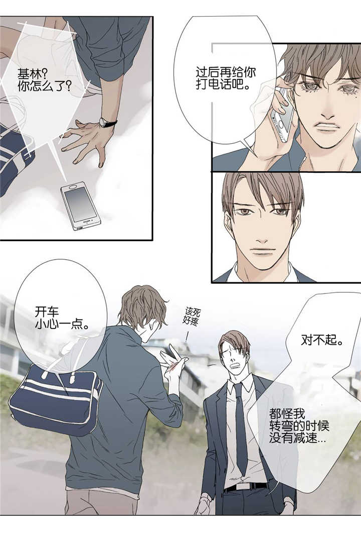 《野兽都该死》第35话 第7页