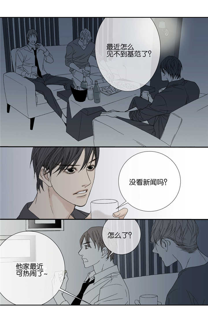《野兽都该死》第32话 第1页