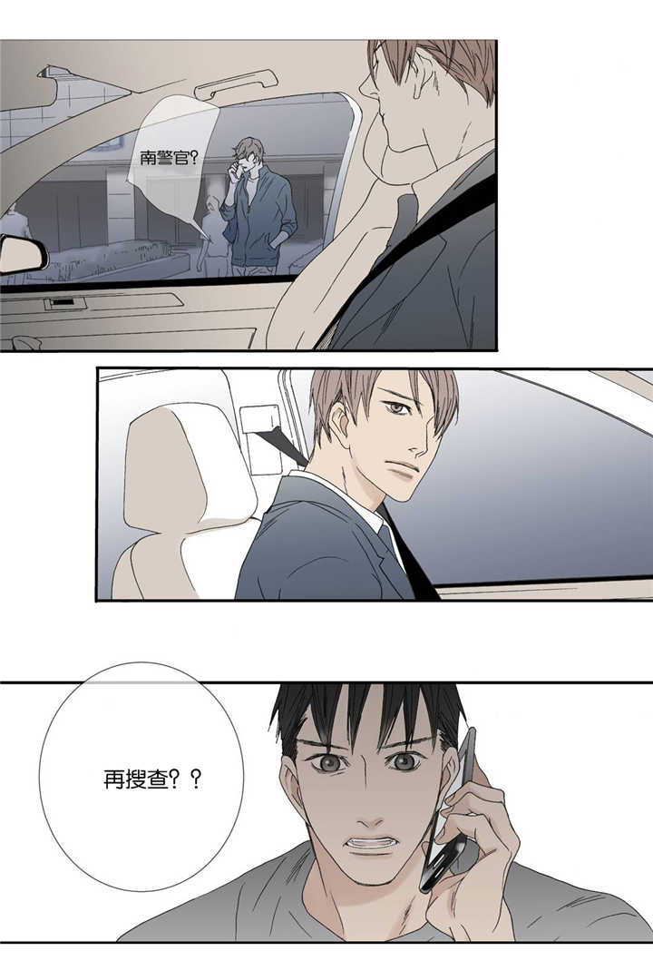 《野兽都该死》第36话 第2页