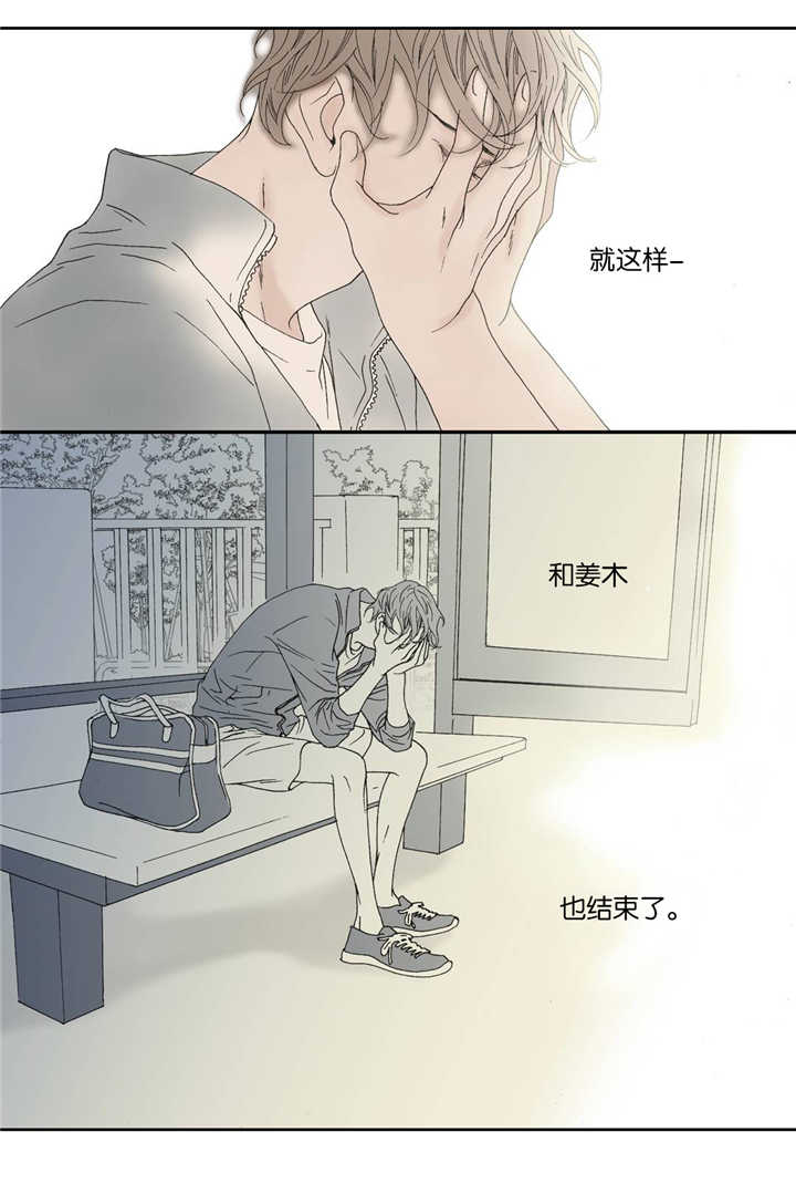 《野兽都该死》第36话 第7页
