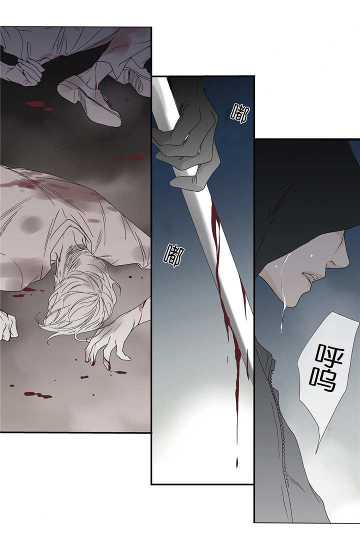 《野兽都该死》第38话 第15页