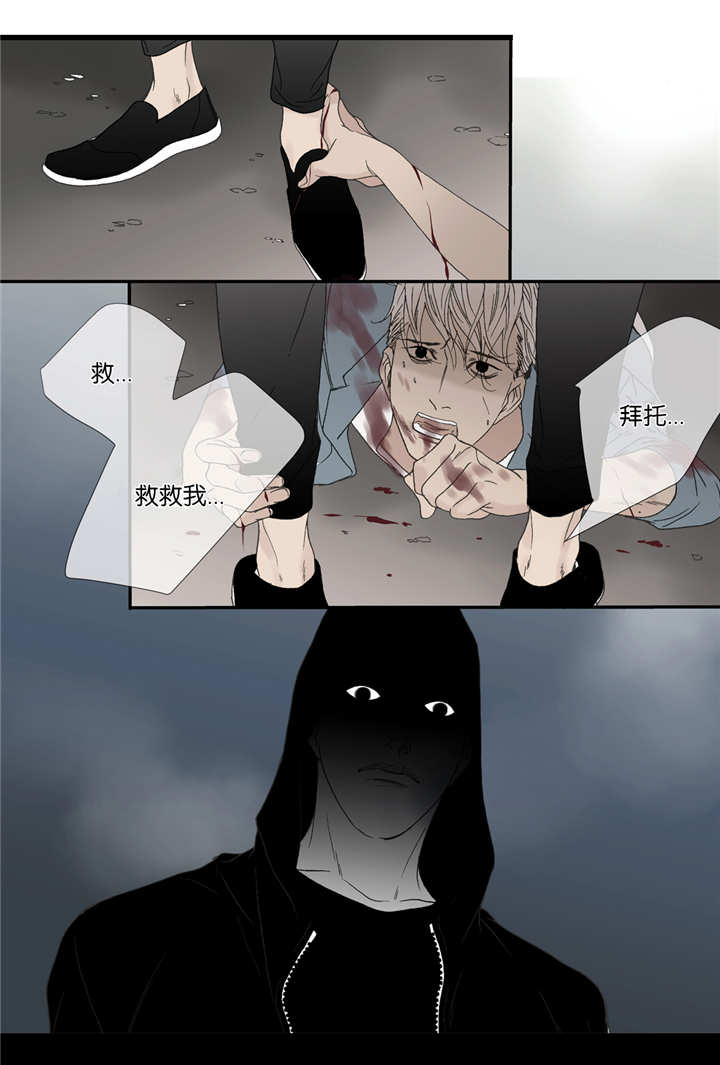 《野兽都该死》第38话 第16页