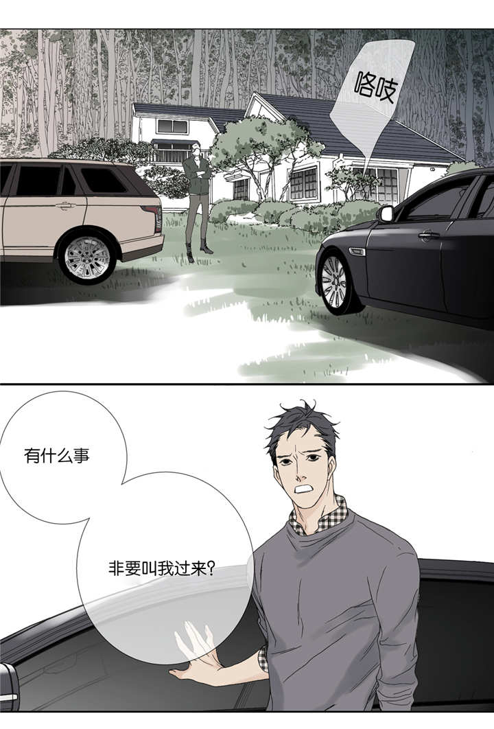 《野兽都该死》第39话 第11页