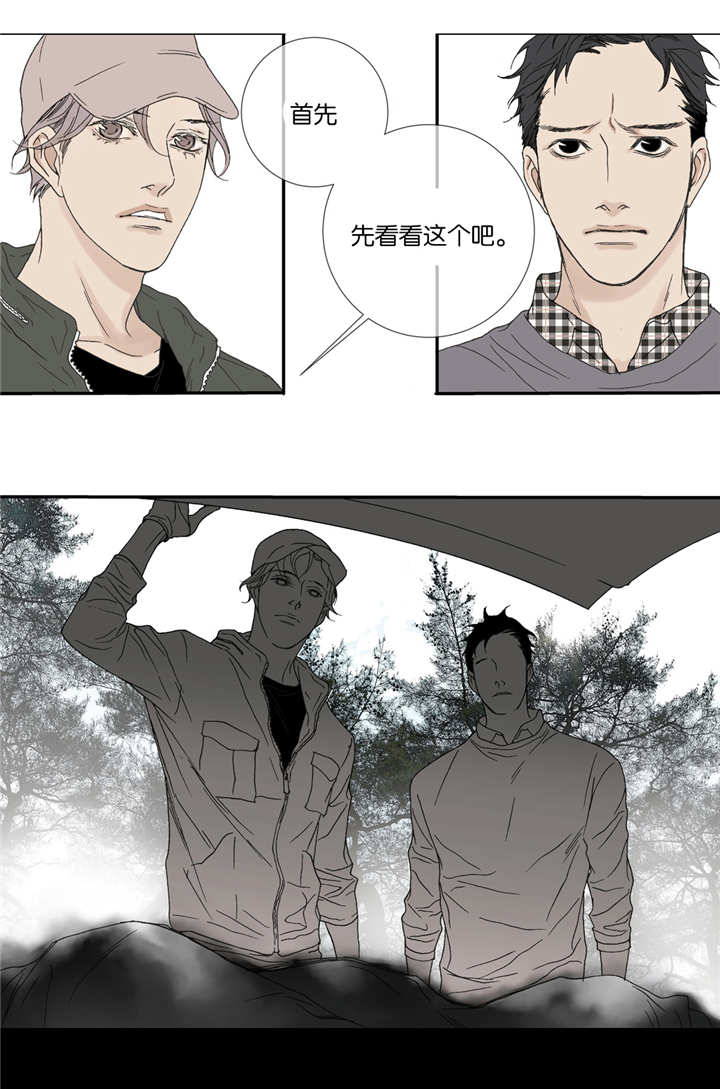 《野兽都该死》第39话 第12页