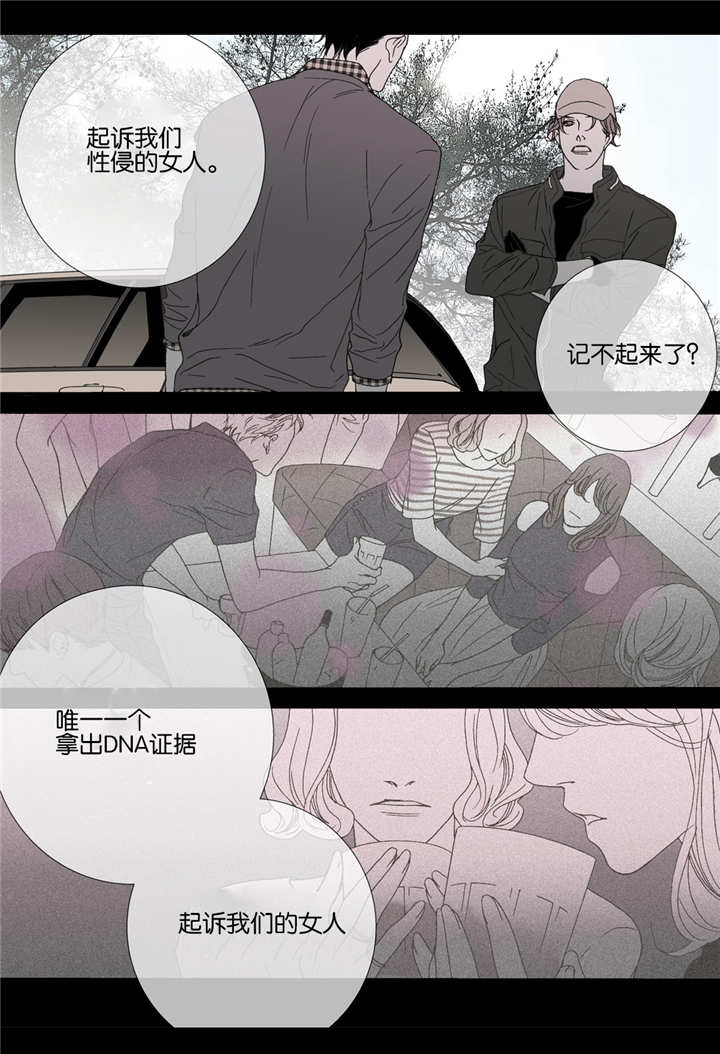 《野兽都该死》第39话 第17页