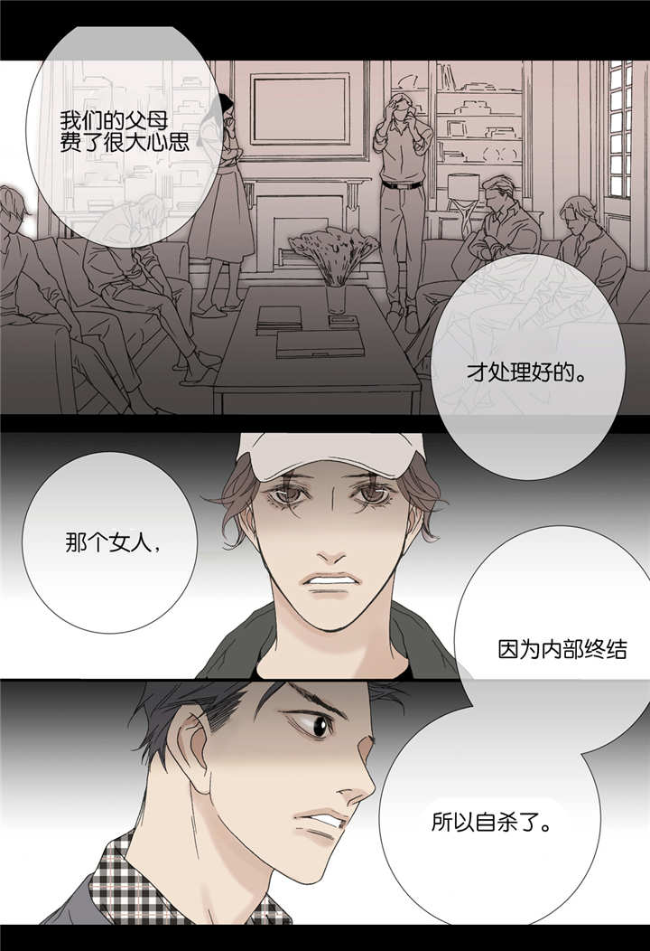 《野兽都该死》第39话 第18页