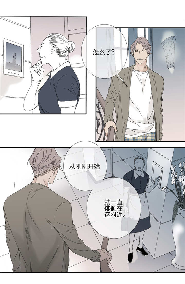 《野兽都该死》第39话 第1页