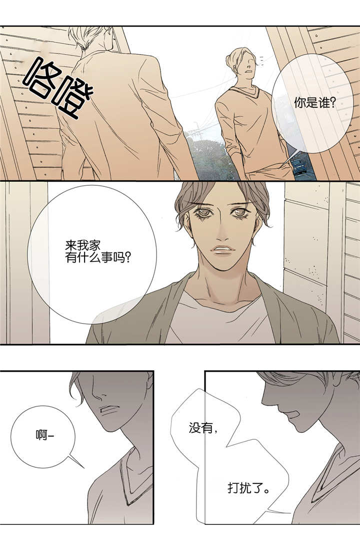 《野兽都该死》第39话 第2页