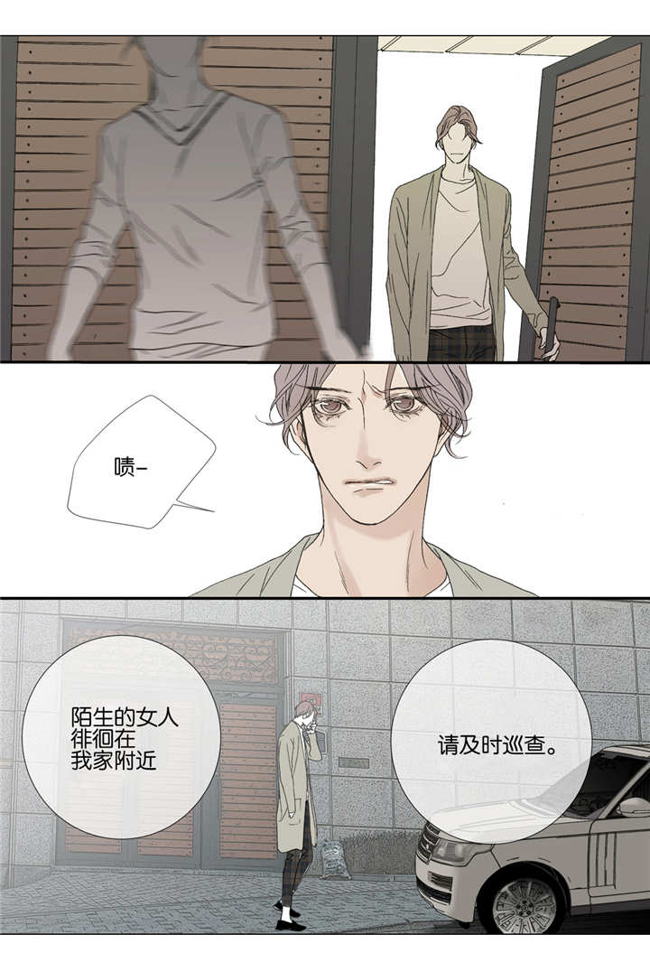 《野兽都该死》第39话 第3页