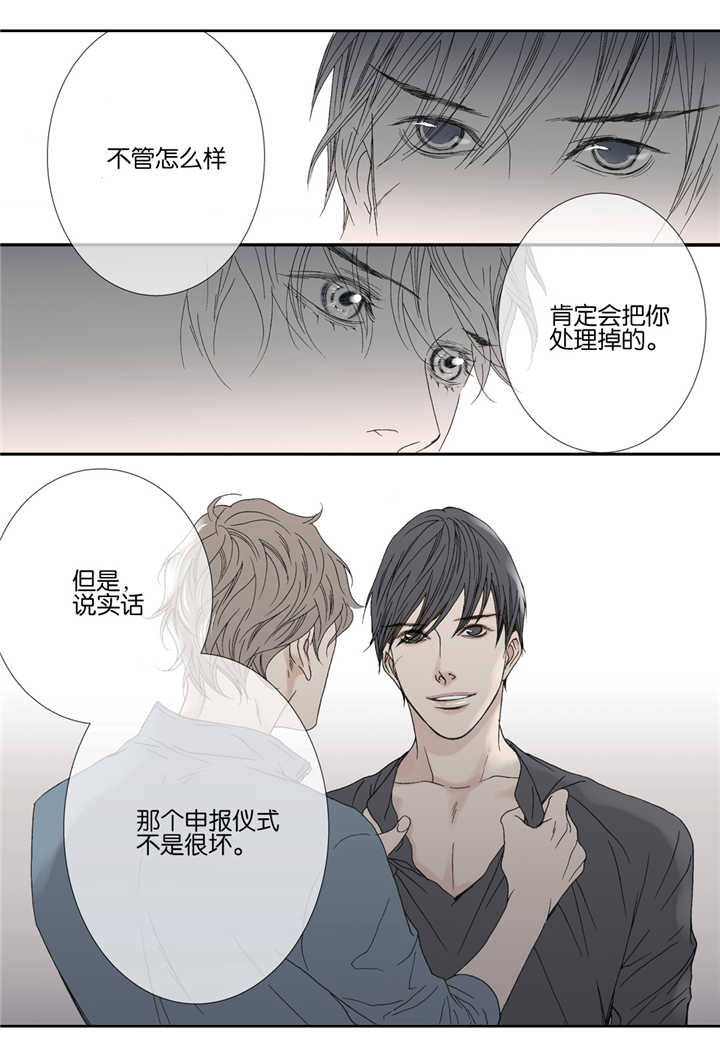 《野兽都该死》第37话 第11页
