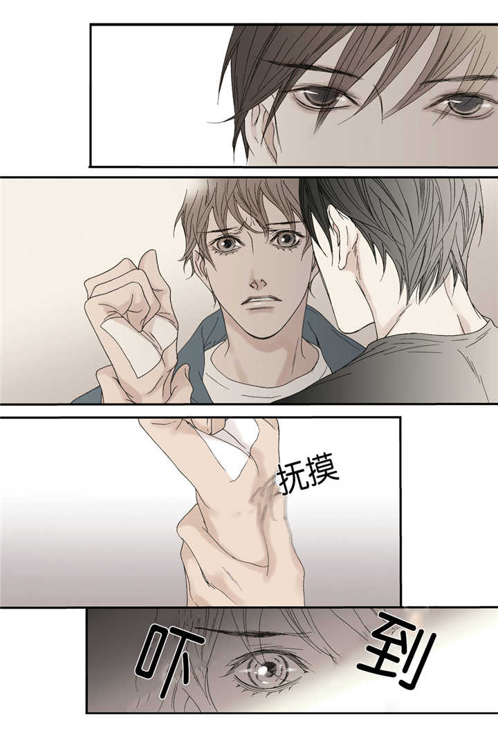 《野兽都该死》第37话 第18页