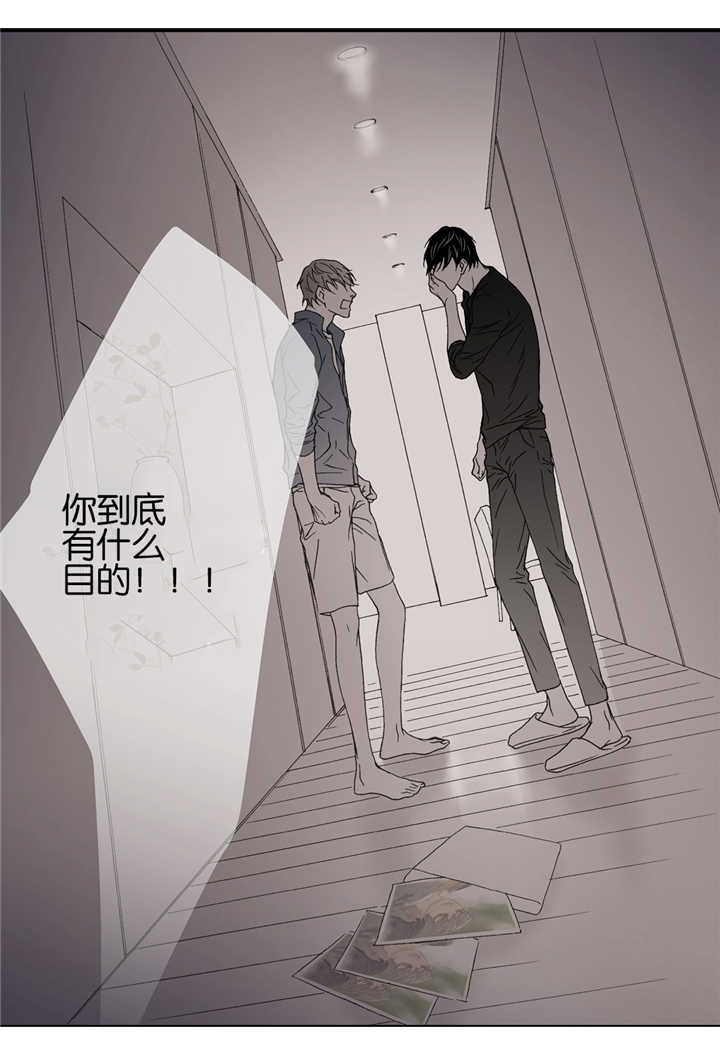 《野兽都该死》第37话 第4页