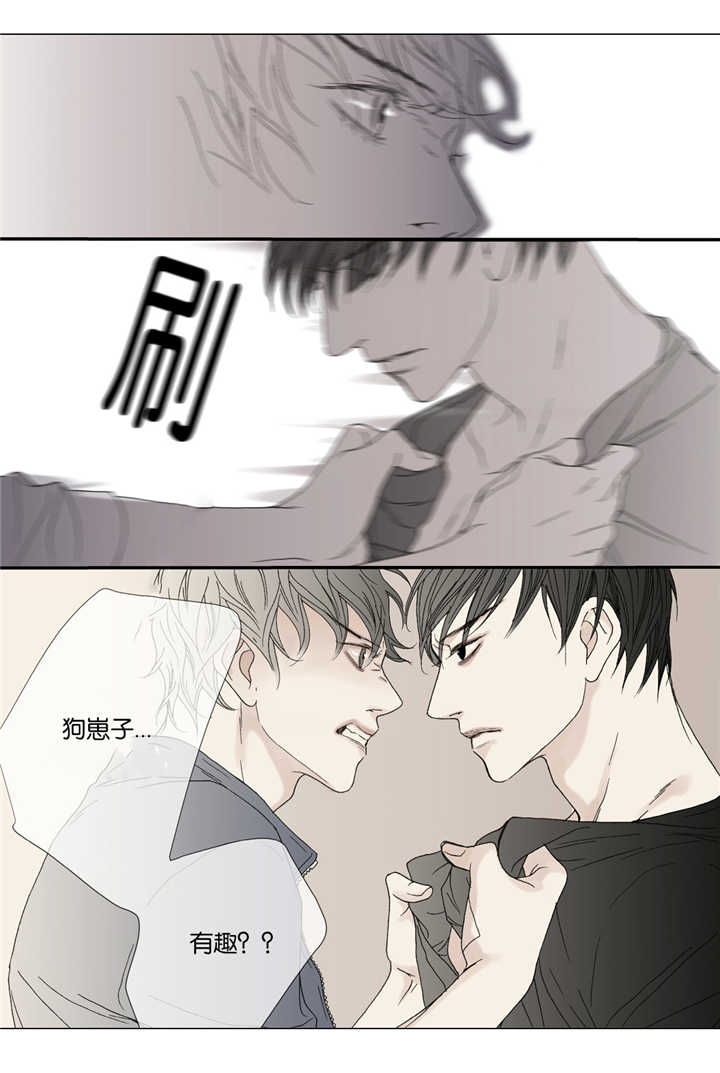 《野兽都该死》第37话 第6页