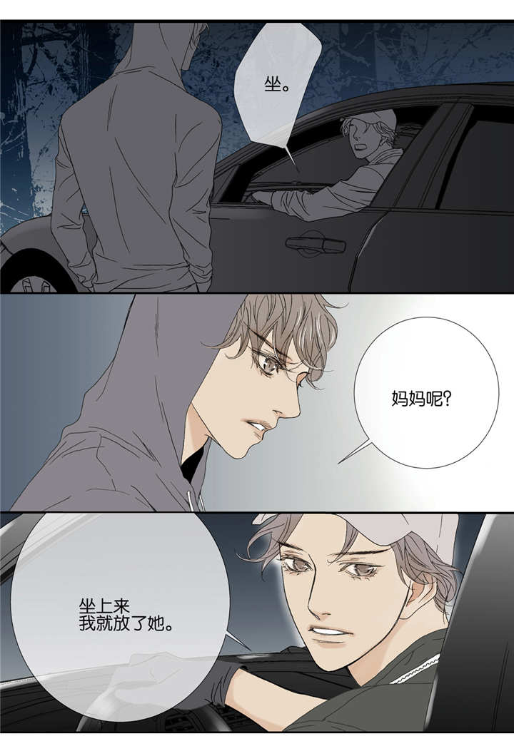 《野兽都该死》第40话 第9页