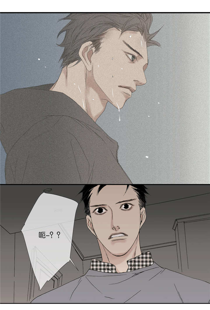 《野兽都该死》第41话 第14页