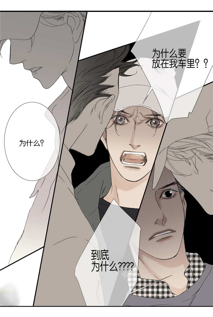 《野兽都该死》第41话 第18页