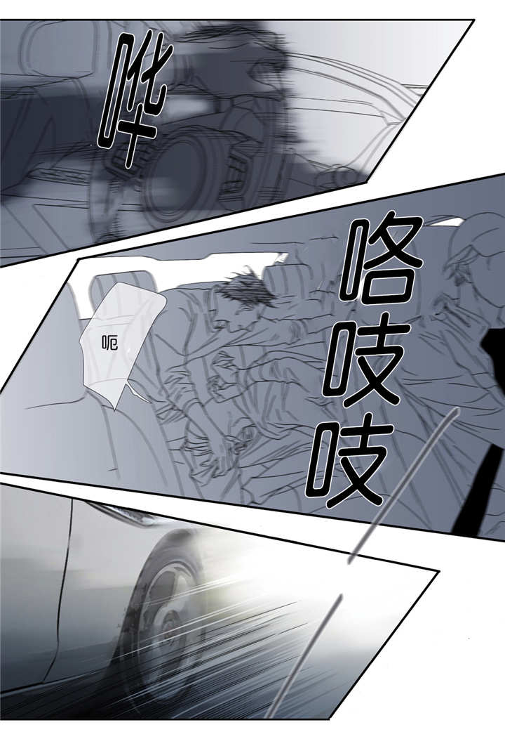 《野兽都该死》第41话 第4页