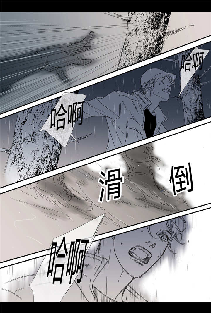 《野兽都该死》第45话 第2页
