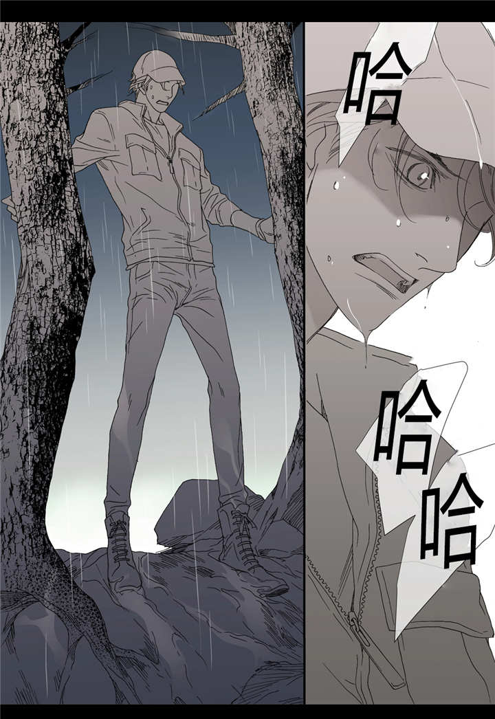 《野兽都该死》第45话 第3页