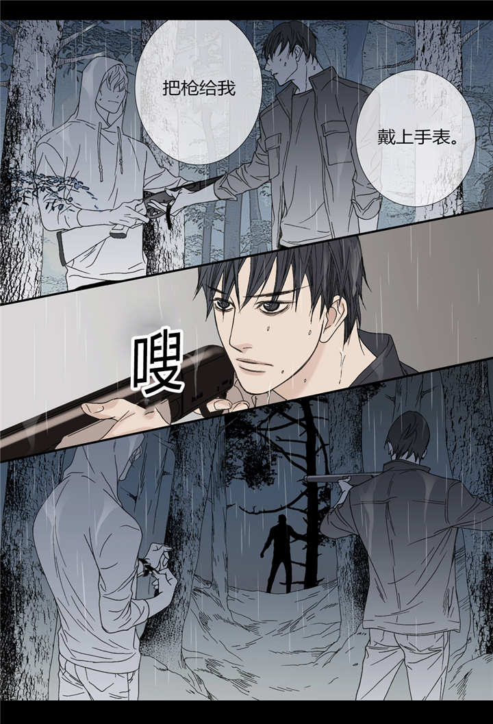 《野兽都该死》第45话 第6页