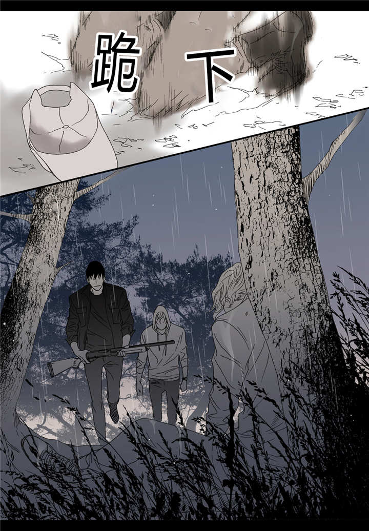 《野兽都该死》第45话 第8页