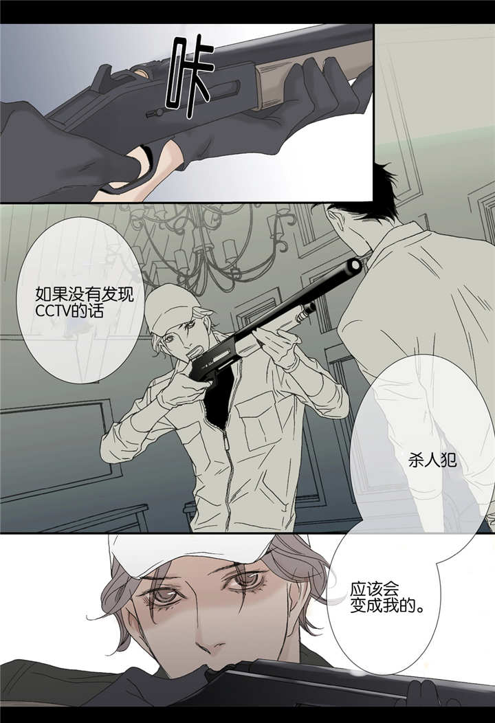 《野兽都该死》第42话 第5页