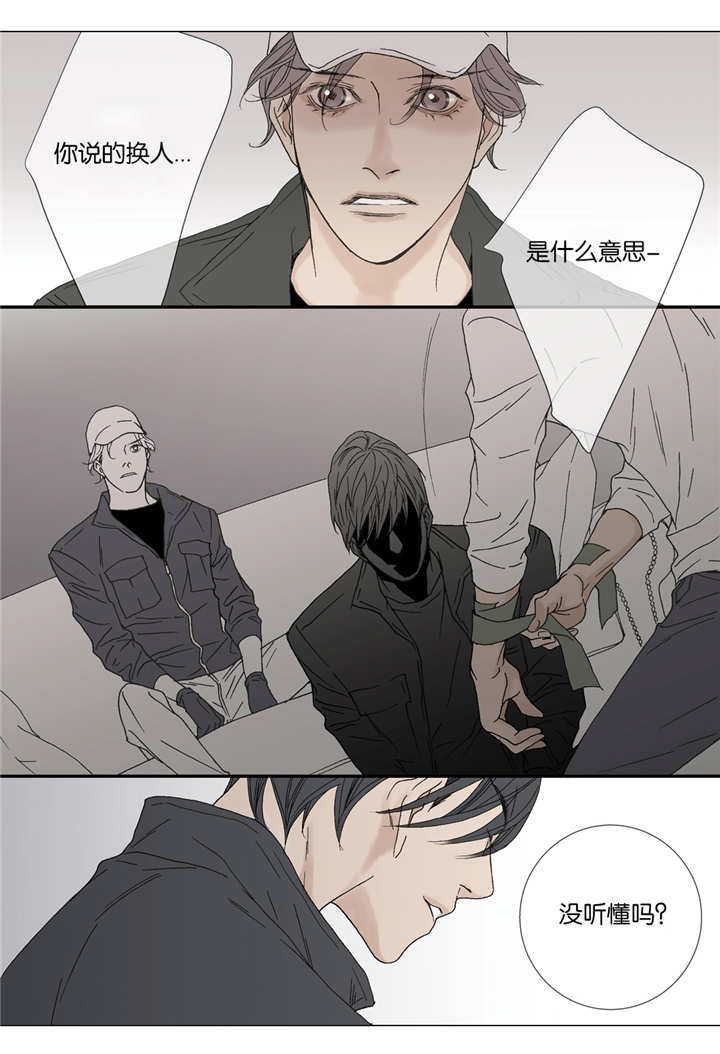 《野兽都该死》第43话 第10页