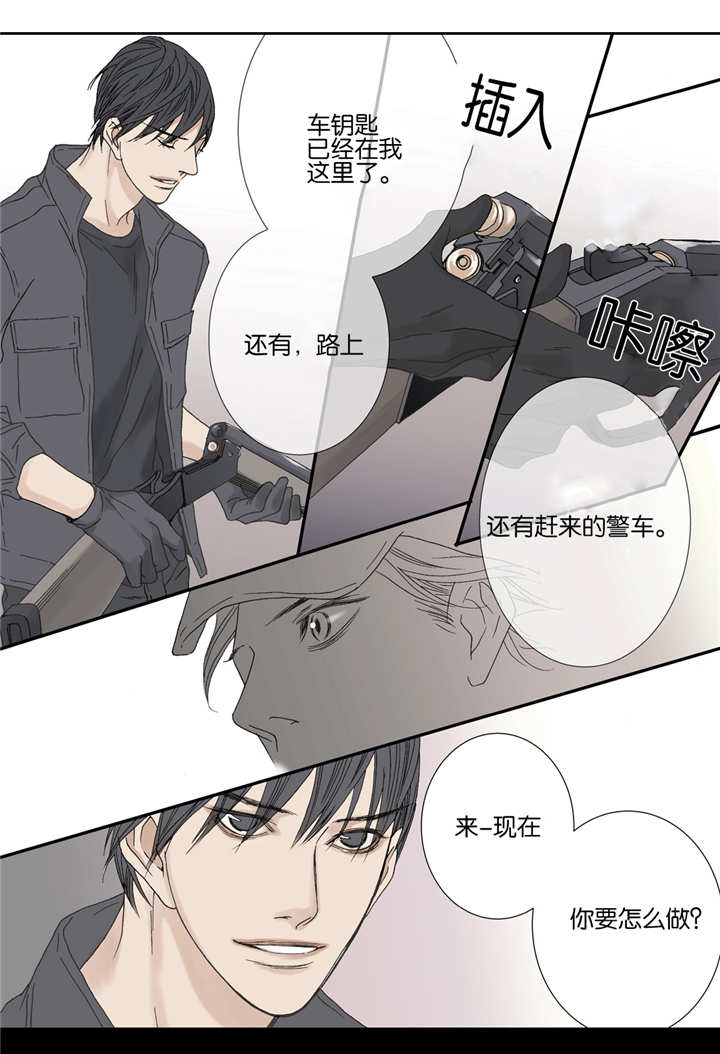 《野兽都该死》第43话 第12页