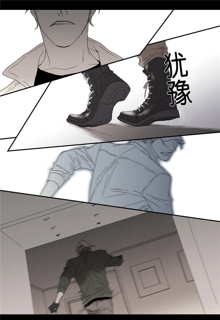 《野兽都该死》第43话 第14页