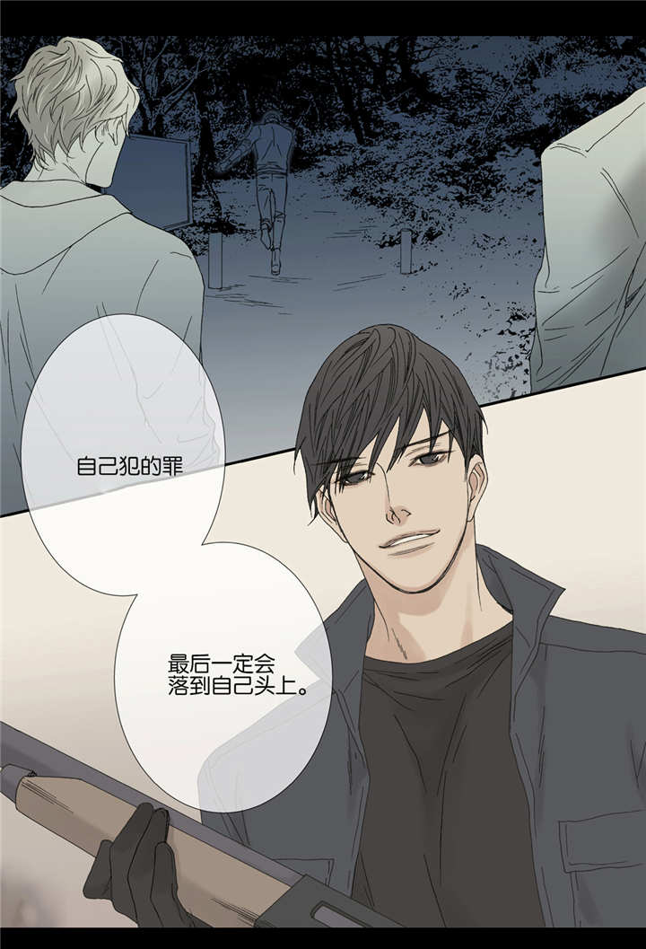 《野兽都该死》第43话 第15页