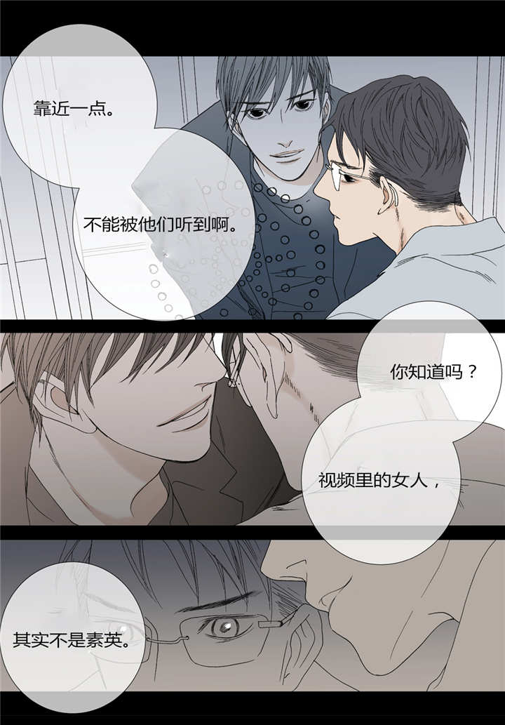 《野兽都该死》第43话 第18页