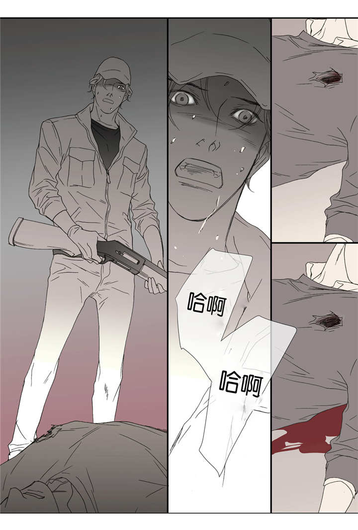 《野兽都该死》第43话 第1页