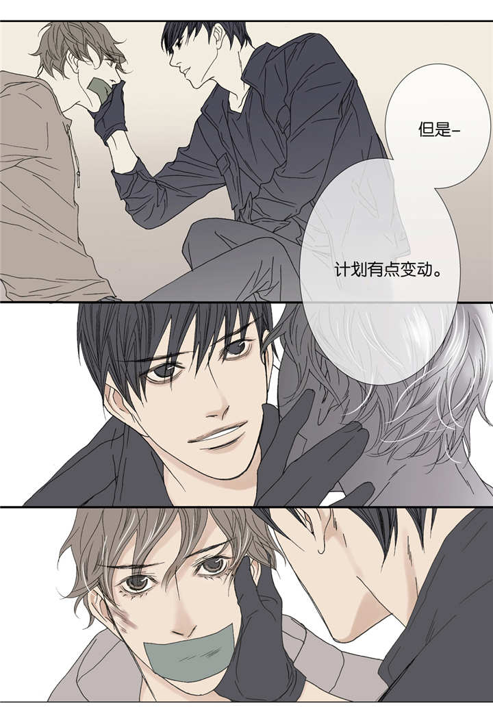 《野兽都该死》第43话 第8页