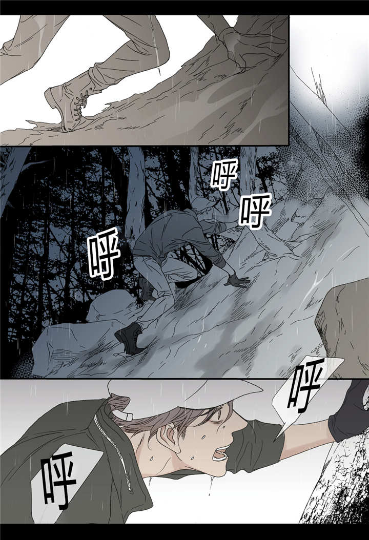 《野兽都该死》第44话 第15页