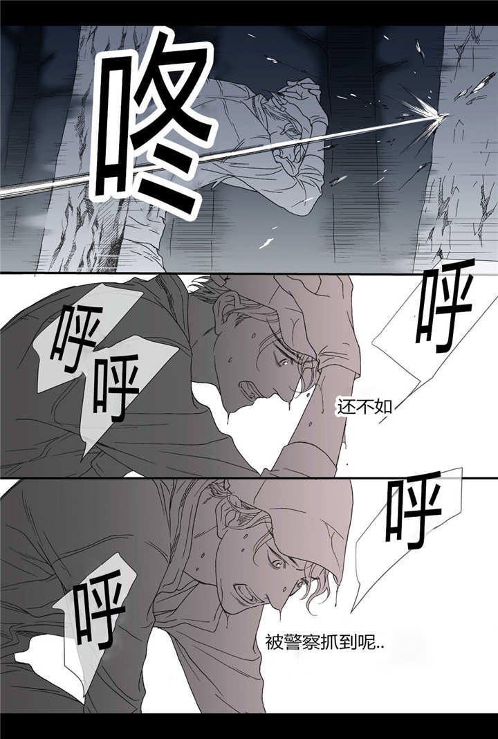 《野兽都该死》第44话 第16页