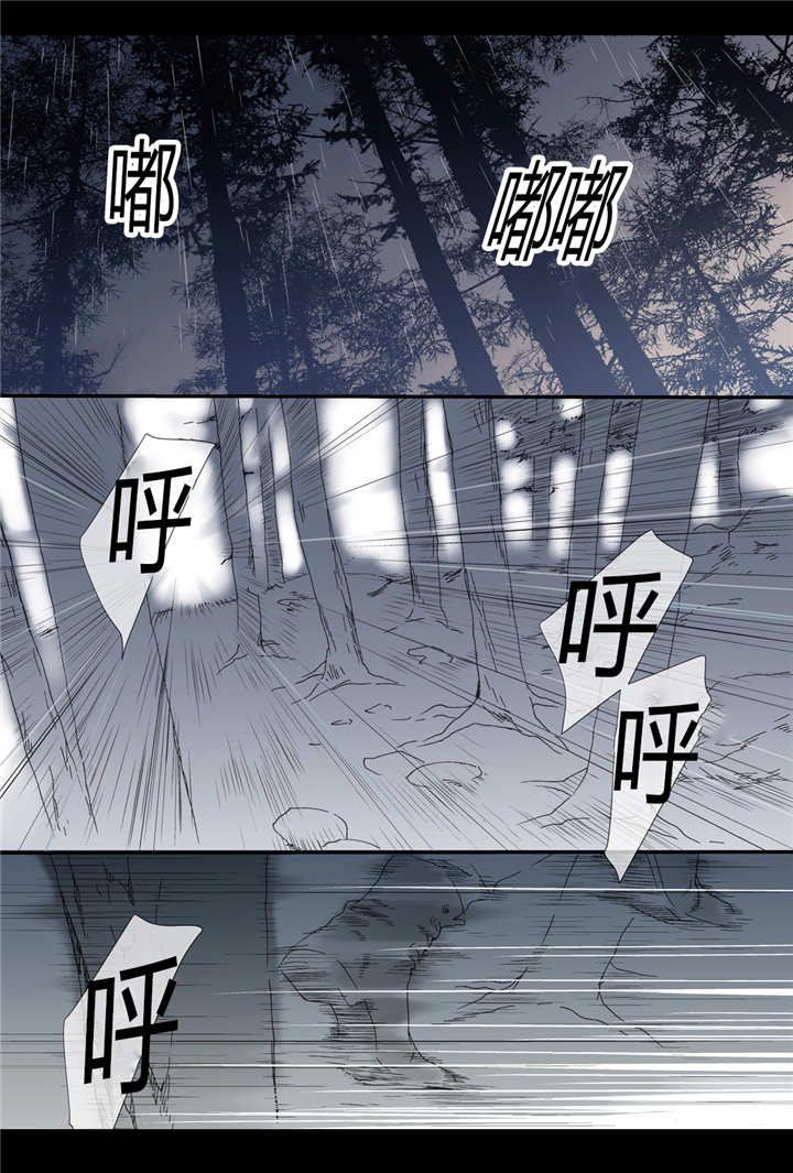 《野兽都该死》第44话 第19页
