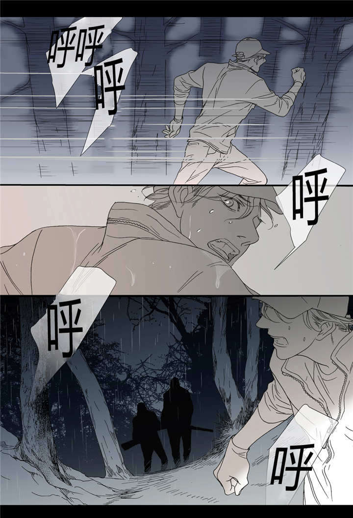《野兽都该死》第44话 第20页