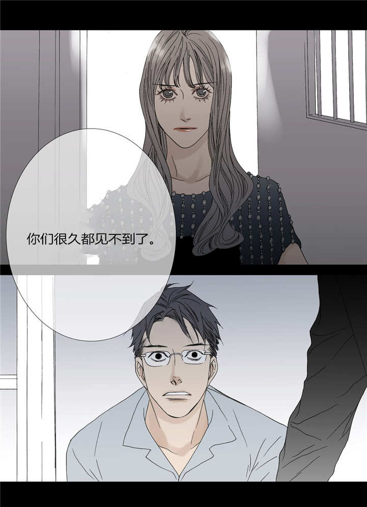 《野兽都该死》第44话 第3页