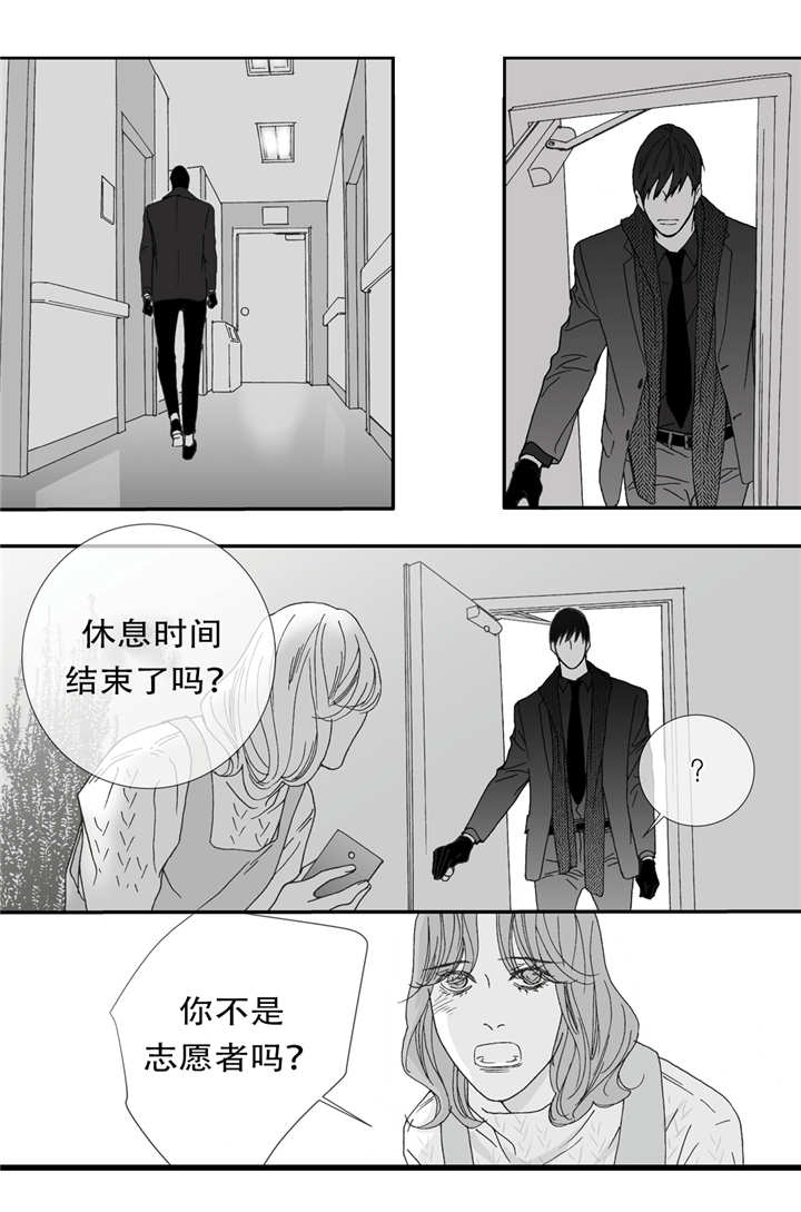 《野兽都该死》第47话 第10页